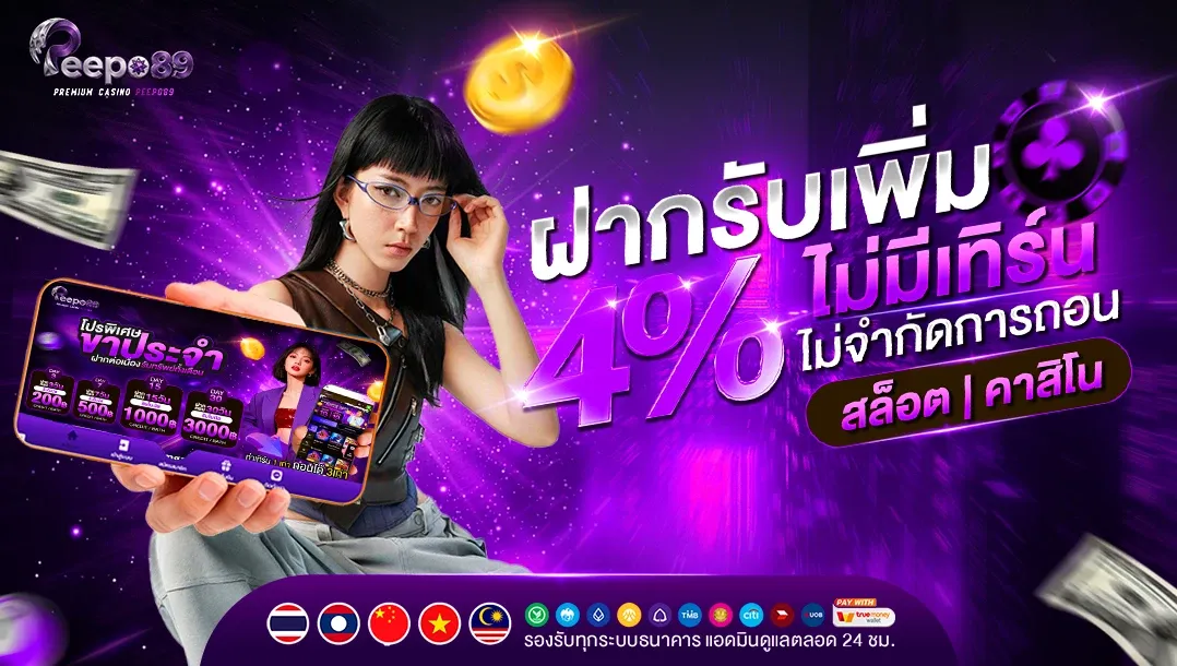 peepo89 promotion