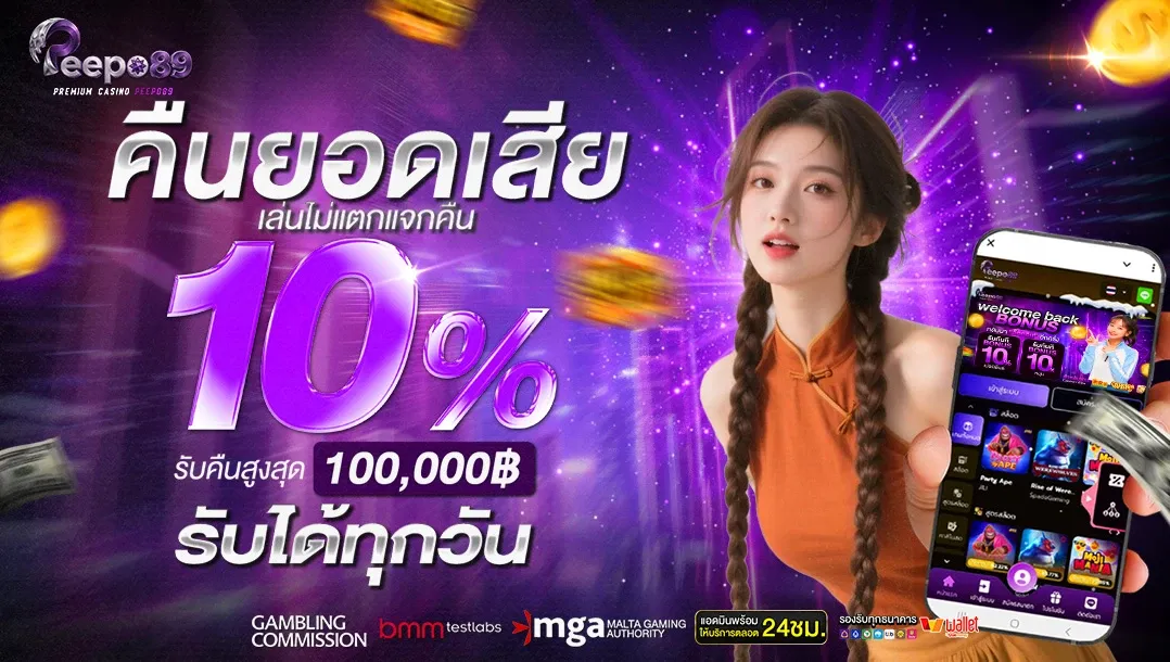 peepo89 promotion2