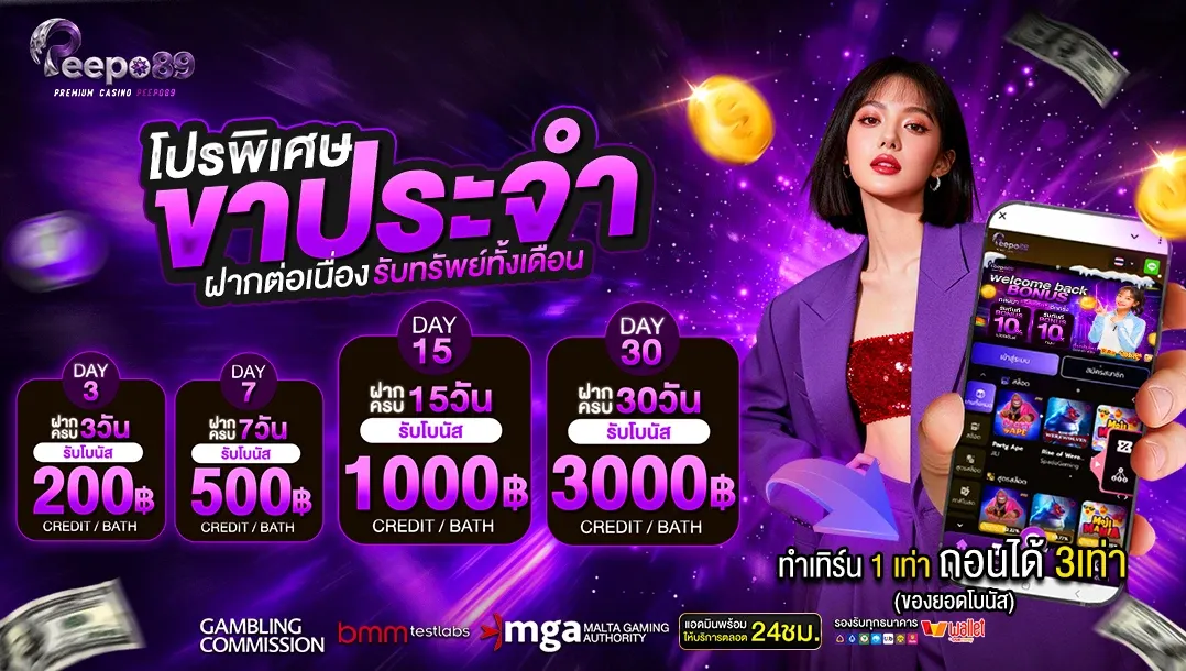 peepo89 promotion3